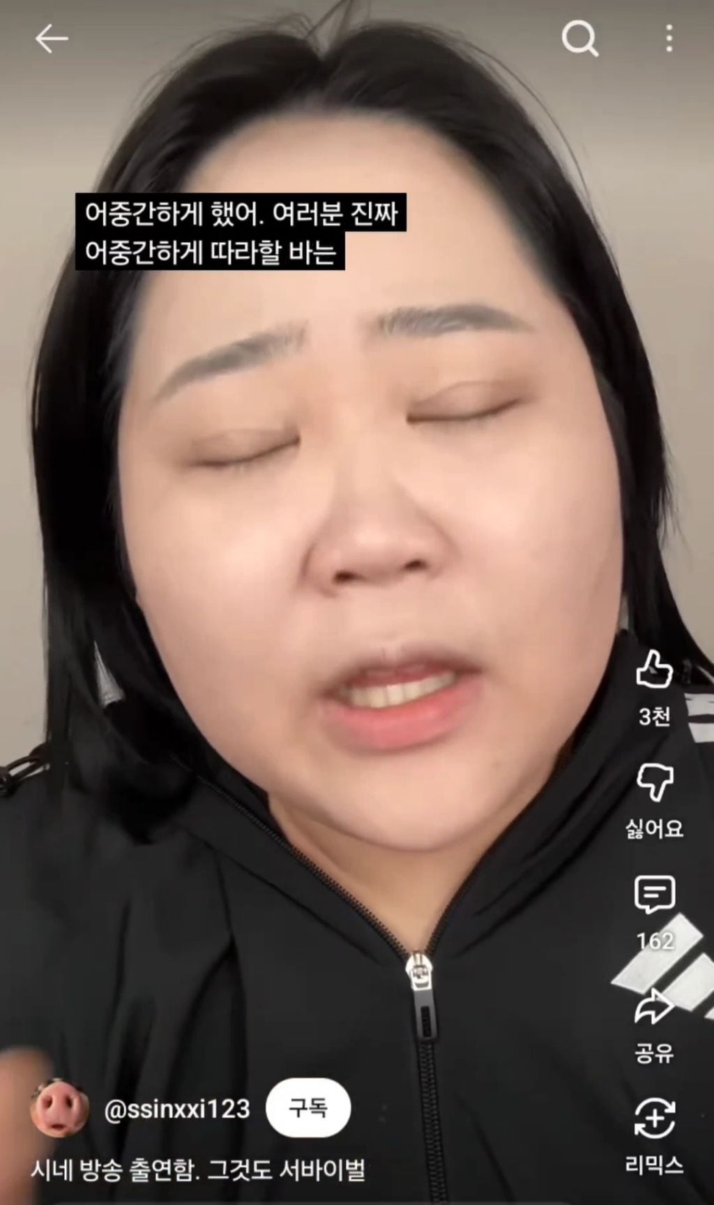외모 악플까지 각오하고 서바이벌 출연했다는 숏폼대왕 시네 | 인스티즈