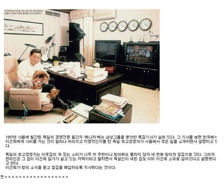 이건희 일화.jpg | 인스티즈