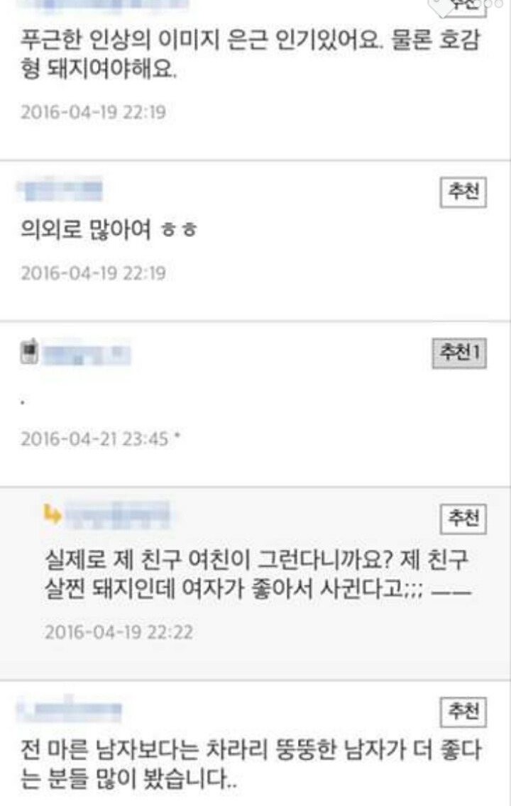 여자들은 배나온 남자 좋아한다는 아재들의 아무말 대잔치!! | 인스티즈