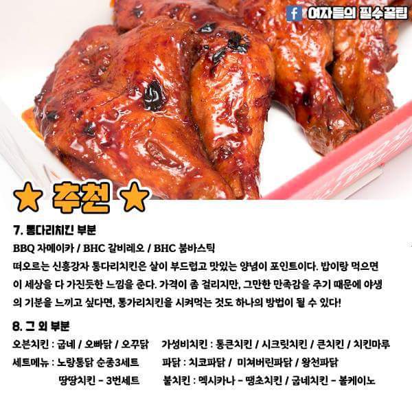 치킨집알바가 알려주는 치킨주문 팁 | 인스티즈