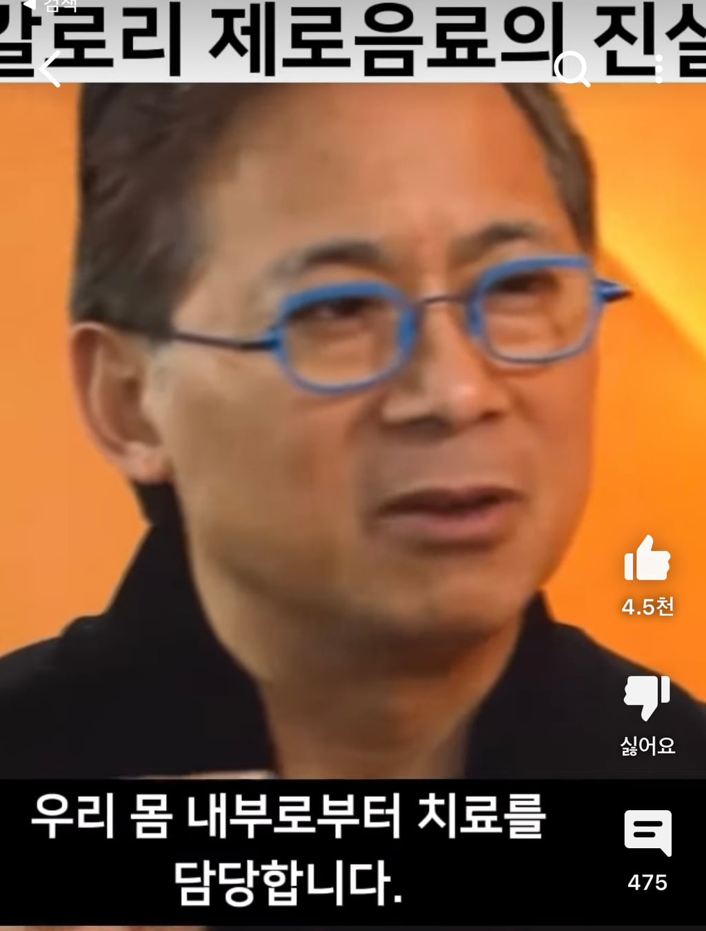 제로음료의 진실 (난 이제 제로 끊을거임) | 인스티즈