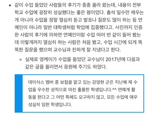 연예인인줄 모르고 학교 대나무숲에 고백함 | 인스티즈
