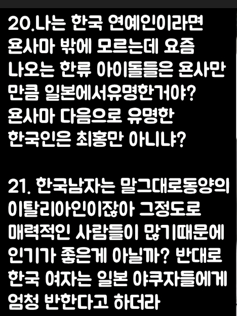 현재 일본에 퍼진 한류가 어느정도인지 알수있는 일본커뮤니티댓글.jpg | 인스티즈