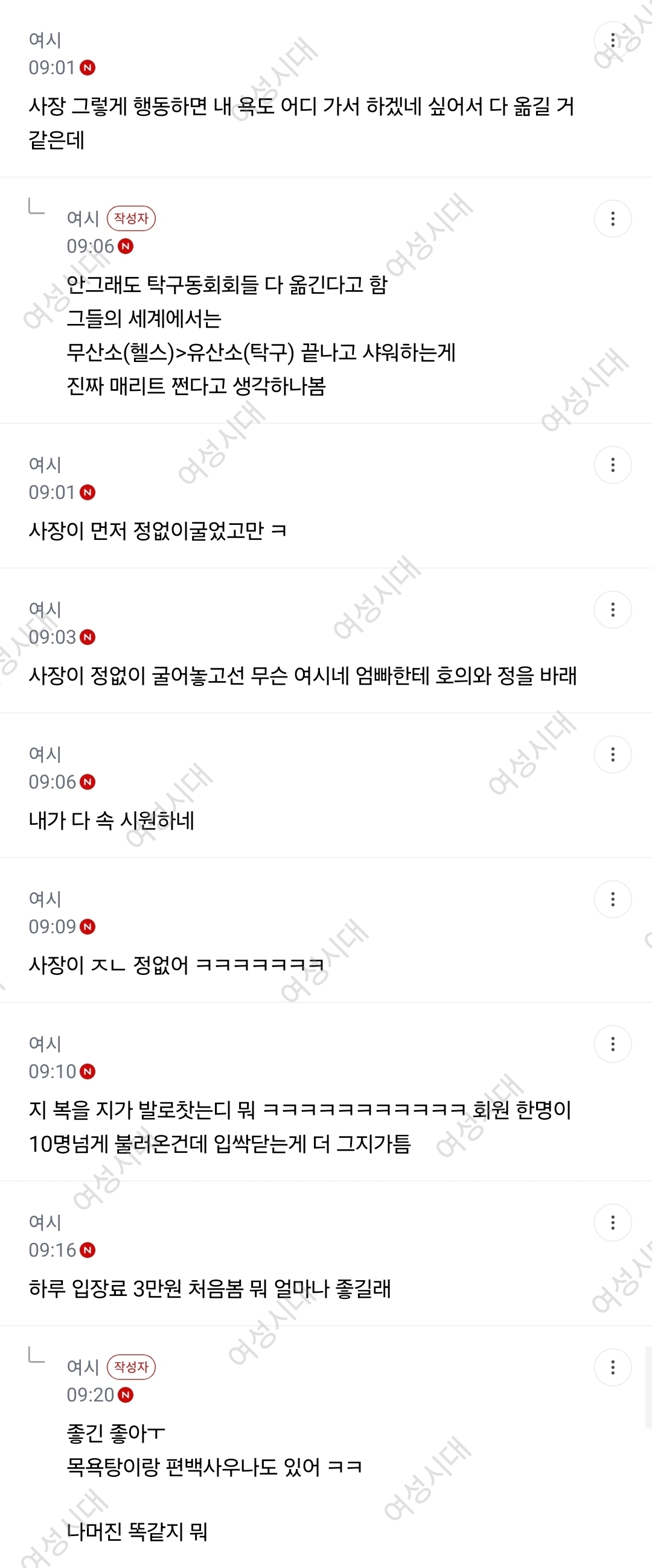 엄마아빠가 헬스장 하루만 무료입장 해달라고 한게 진상이야? | 인스티즈
