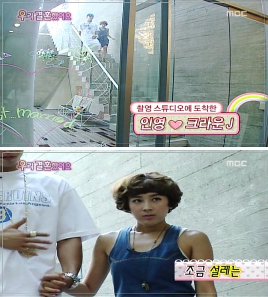 [우결1기] 서인영&크라운제이 개미커플 100일기념 웨딩촬영하기 02 | 인스티즈
