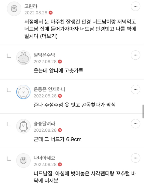 ❤️‍🔥💣섹스 판타지 말하면 환상 개박살내주는 여시들 모임 달글🥰🔪❤️‍🔥 | 인스티즈