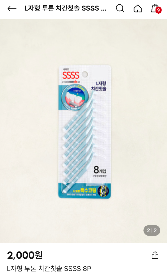 충치 예방법, 입냄새 제거 방법(+ 제품 추천) | 인스티즈