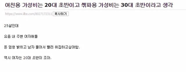 아무리 미러링해도 원본 못이겨 ^^ '여친vsㅇㅇ' 비교글 원본들 | 인스티즈