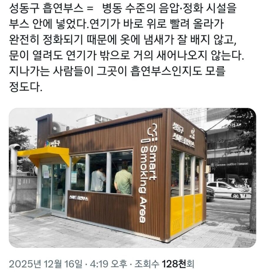 흡연자들도 만족한다는 최신형 스마트 흡연부스 | 인스티즈