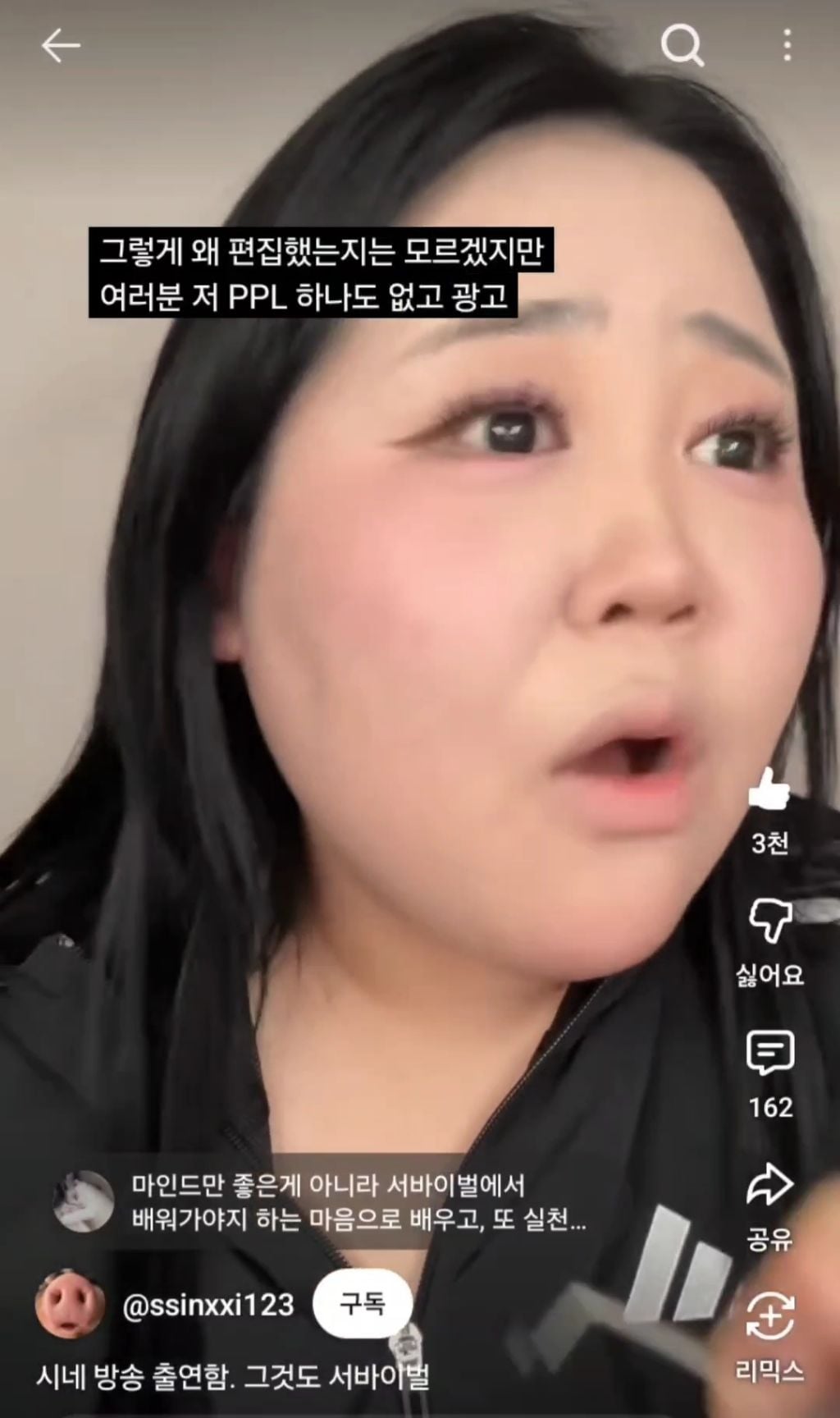 외모 악플까지 각오하고 서바이벌 출연했다는 숏폼대왕 시네 | 인스티즈