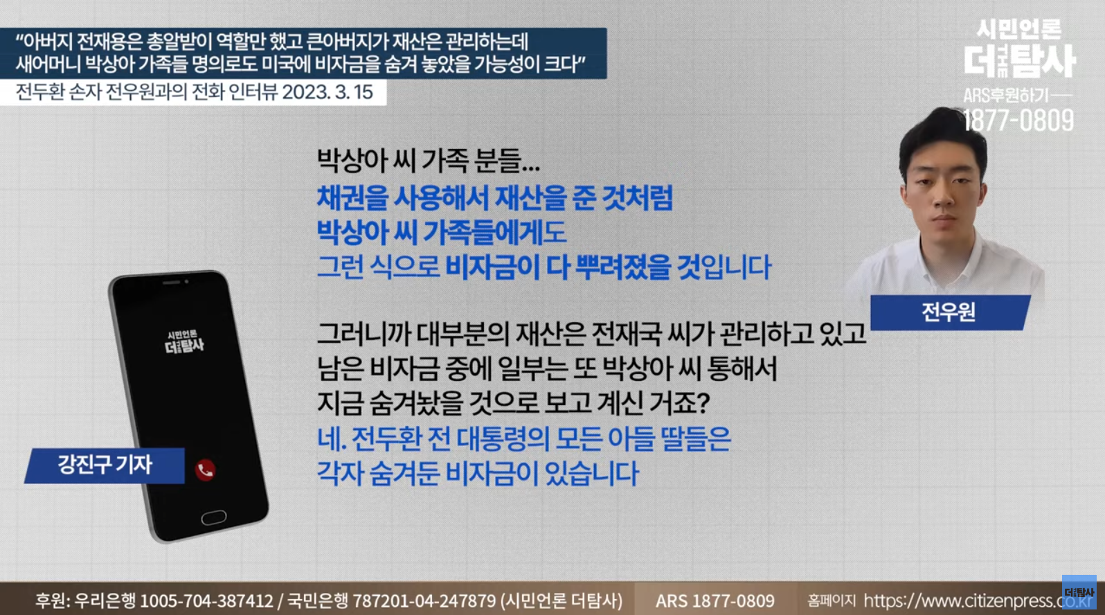 전두환 씨 손자 "죄의식 없는 집안에서 견디기 힘들었다" | 인스티즈