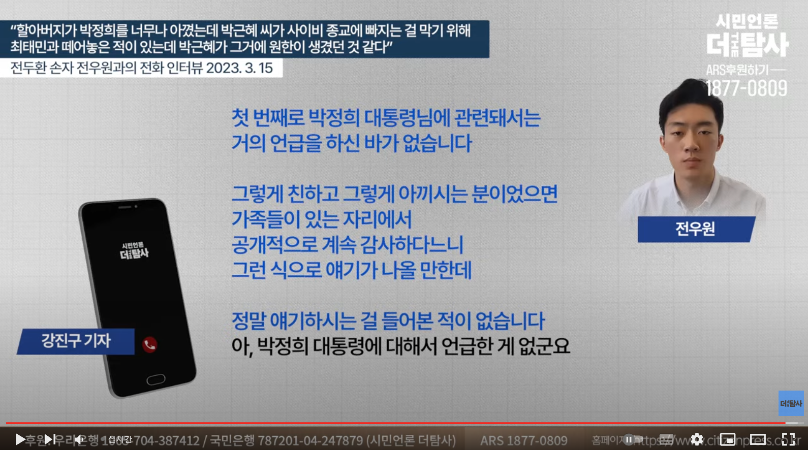 전두환 씨 손자 "죄의식 없는 집안에서 견디기 힘들었다" | 인스티즈