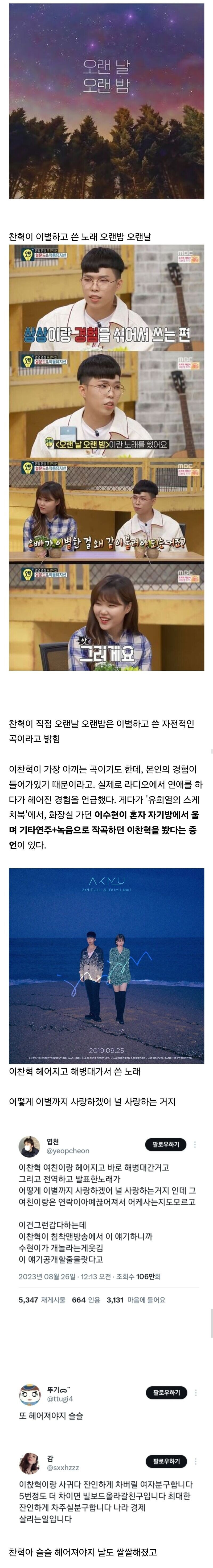악뮤 찬혁의 창작의 고통.jpg | 인스티즈