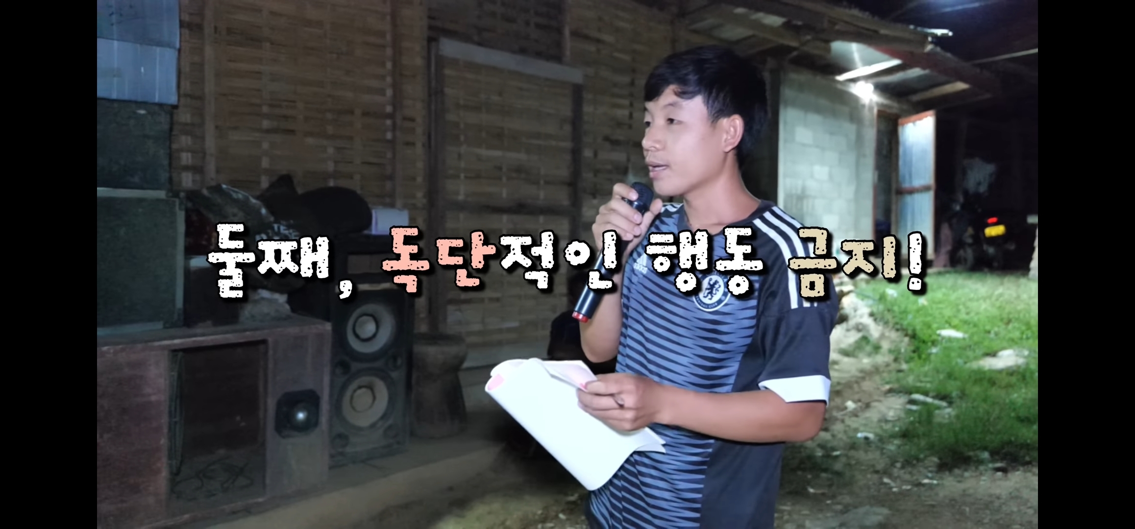 라오스 반나마을에서 살고있는 한국인 유투버가 마을 아이들 80명을 데리고 수학여행 갔다옴.jpg | 인스티즈