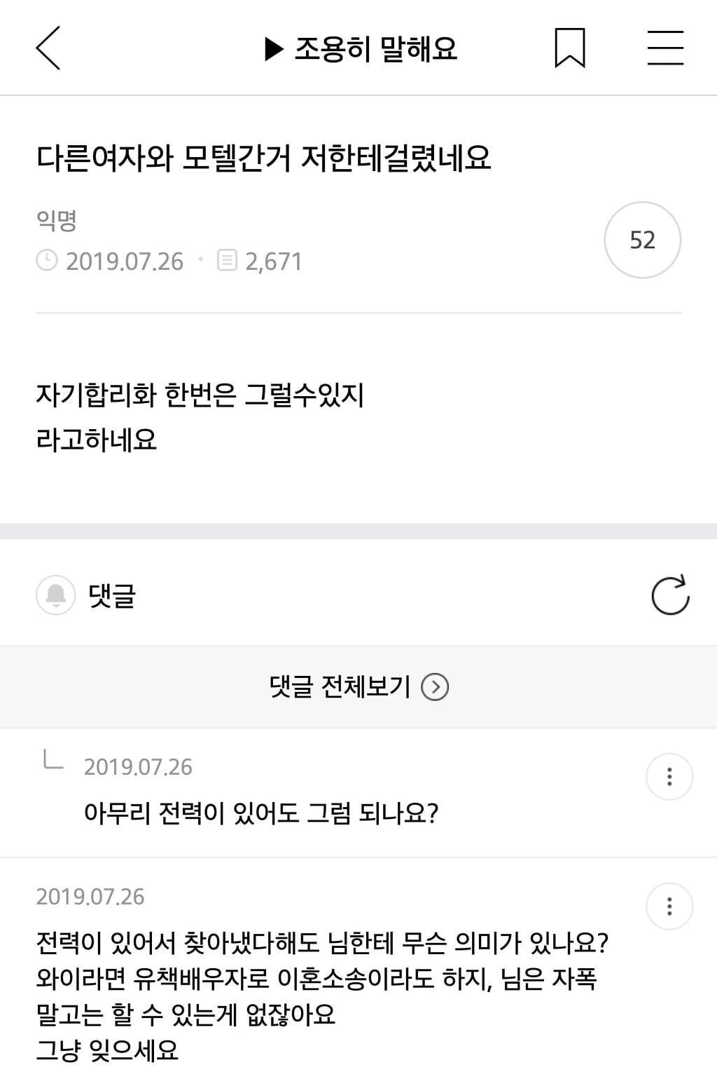 금사카페 (불륜카페) 현실적인 새드엔딩.jpg | 인스티즈