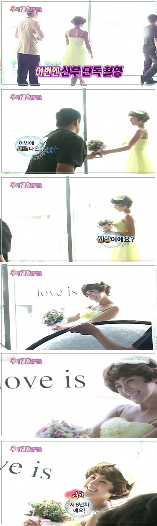 [우결1기] 서인영&크라운제이 개미커플 100일기념 웨딩촬영하기 02 | 인스티즈