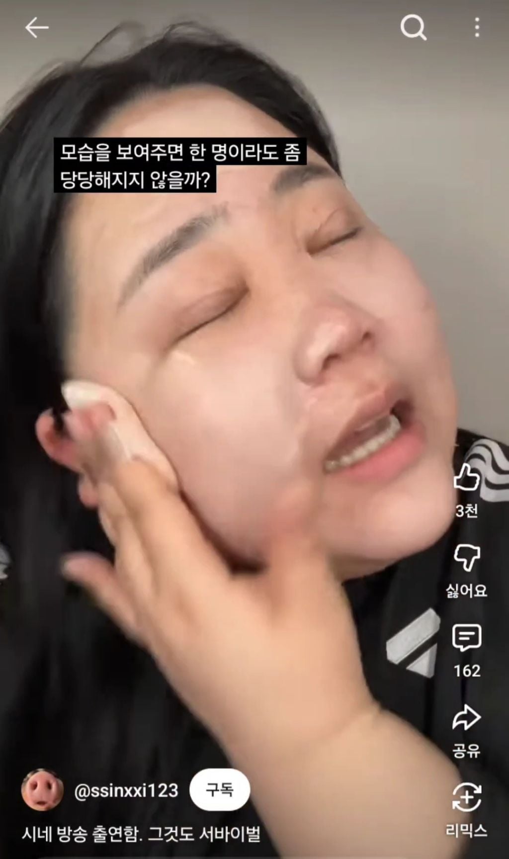 외모 악플까지 각오하고 서바이벌 출연했다는 숏폼대왕 시네 | 인스티즈