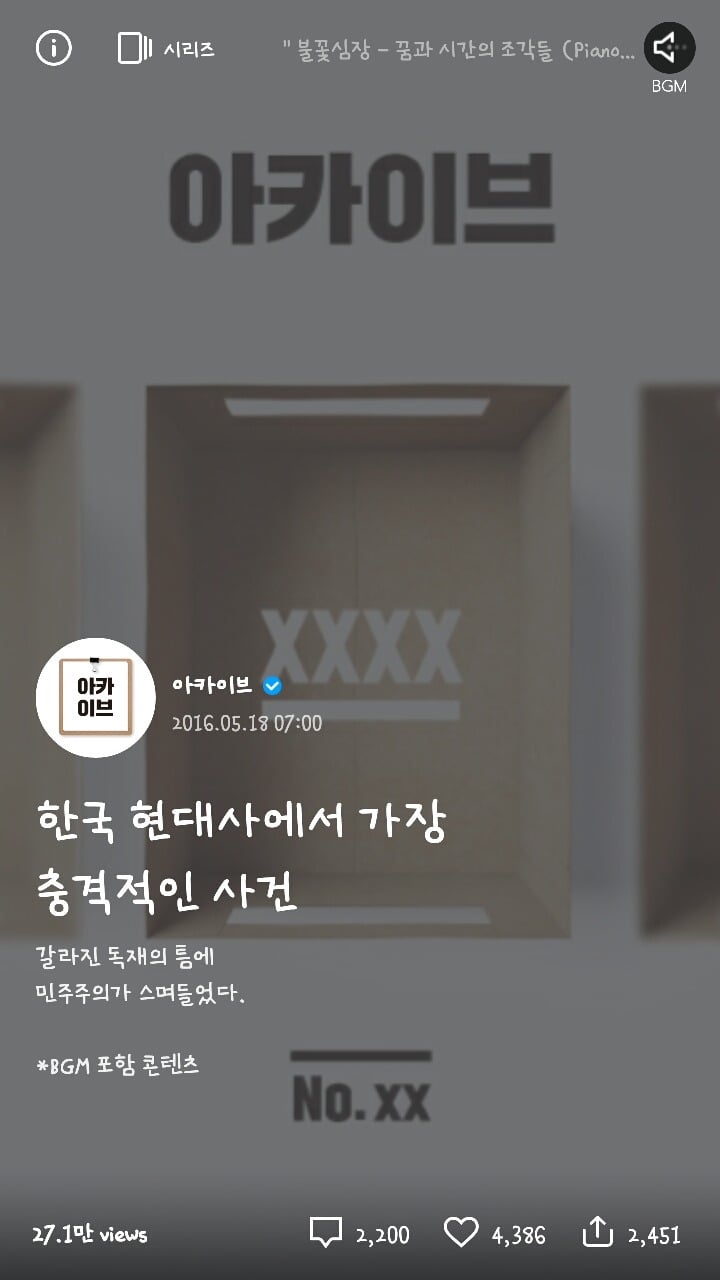 [5.18] 한국 현대사에서 가장 충격적인 사건.jpgif | 인스티즈