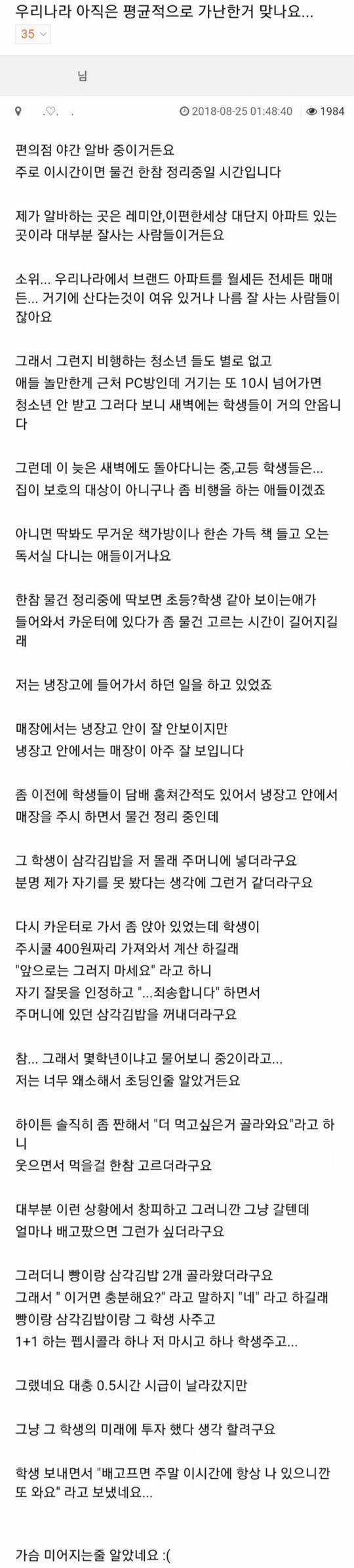 보살 편의점 알바생 | 인스티즈