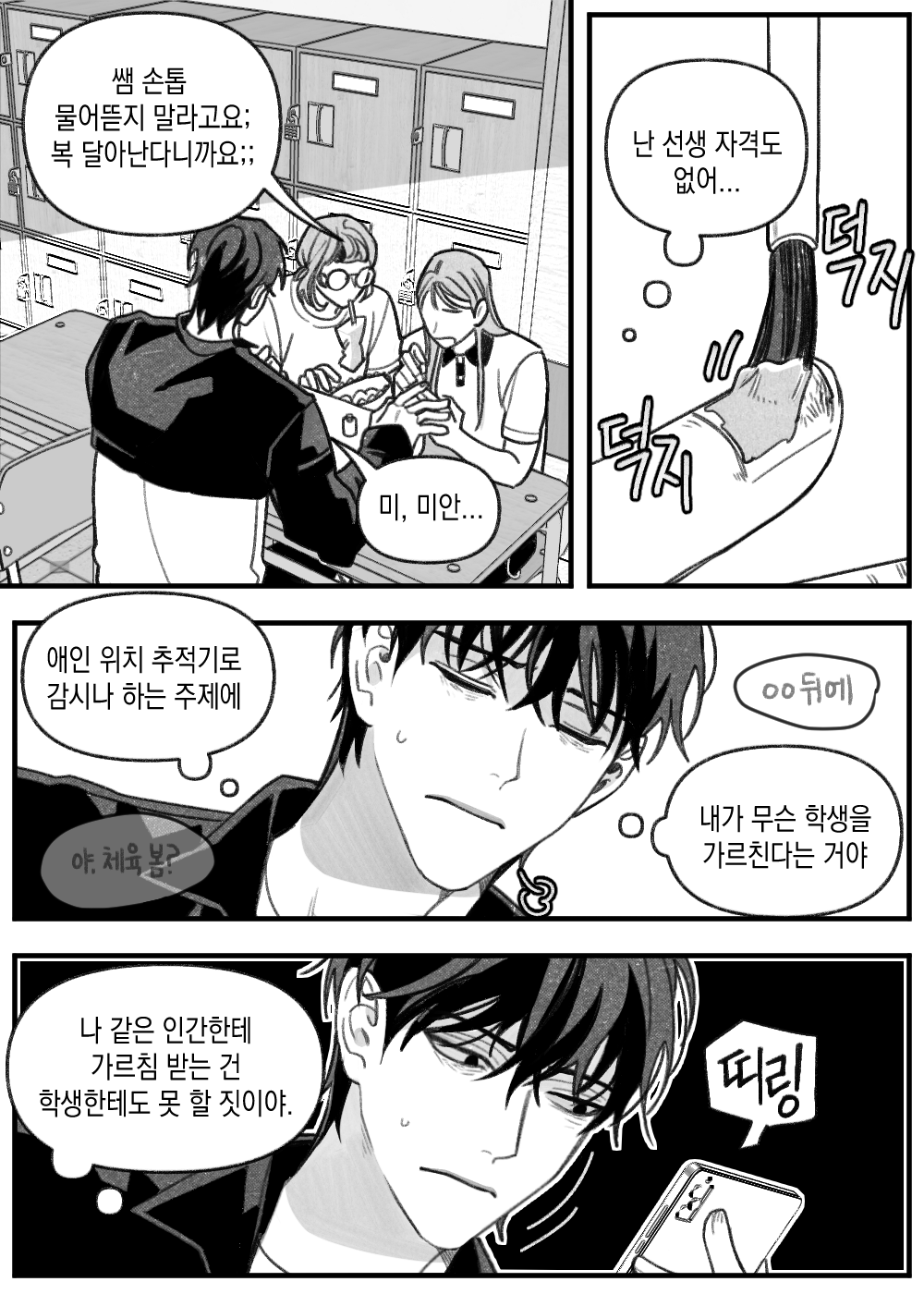 안 건강한 연애와 건강한 연애의 창과 방패 같은 사랑.twt | 인스티즈