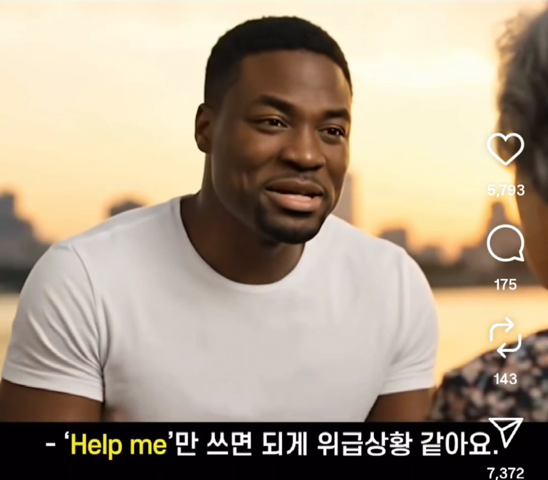 완결난 야나두 ai 할머니 & 흑인 영어선생 스토리 | 인스티즈