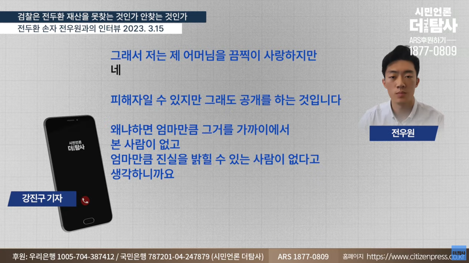 전두환 씨 손자 "죄의식 없는 집안에서 견디기 힘들었다" | 인스티즈