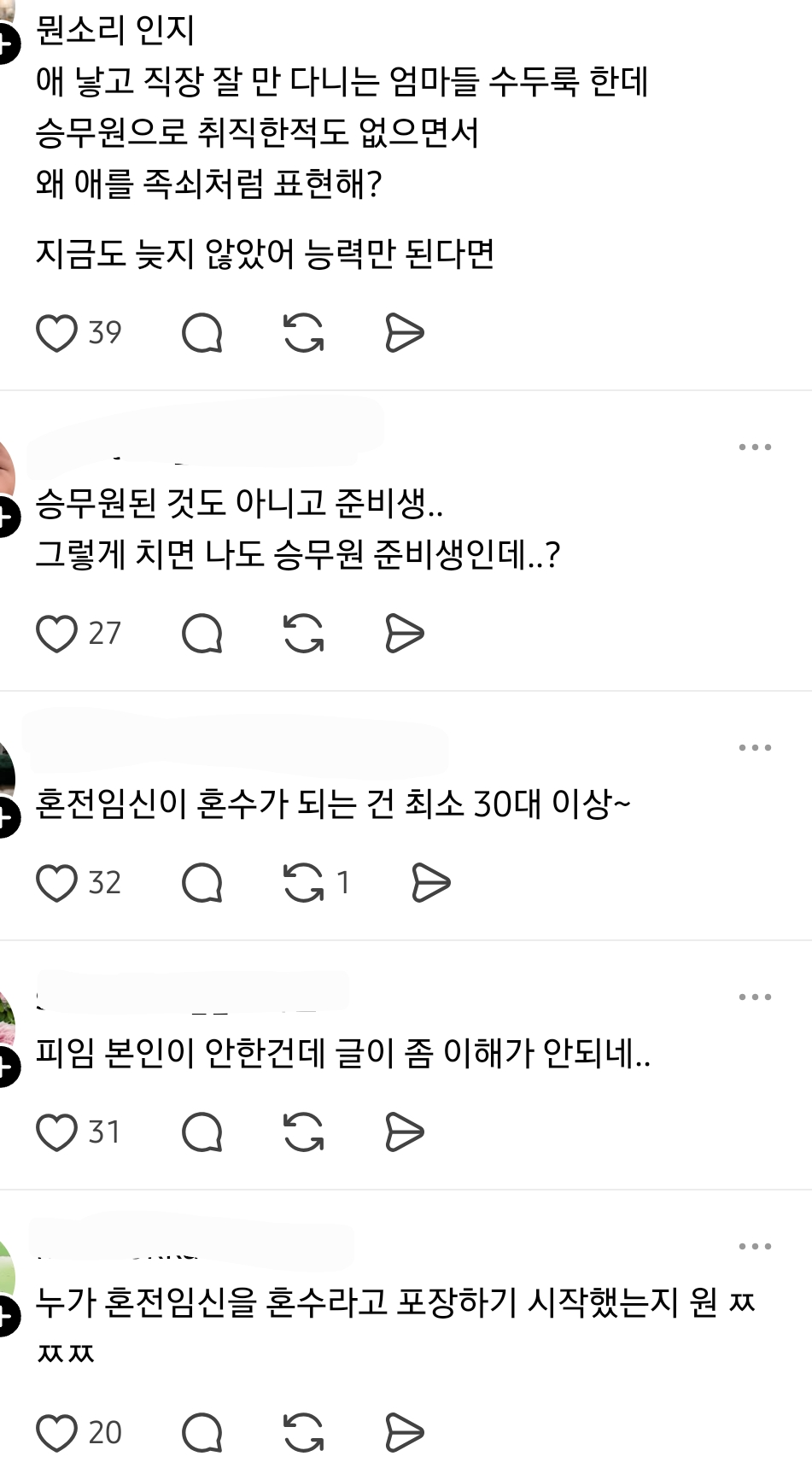 승무원을 준비하고있었는데 꿈을 잃었다는사람 | 인스티즈