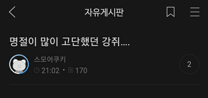 여시들이 사는 소소한 이야기(동물캡쳐 많음 ㅋ) | 인스티즈