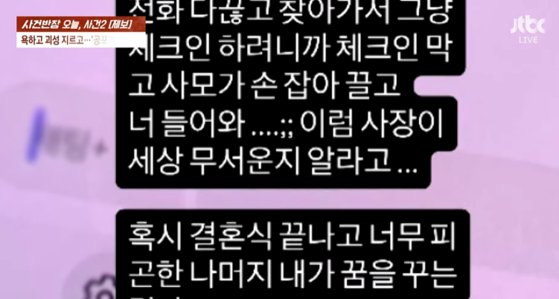 "월 200 받는 고졸 주제에" ...새신부, 신혼여행 첫날부터 난동 | 인스티즈