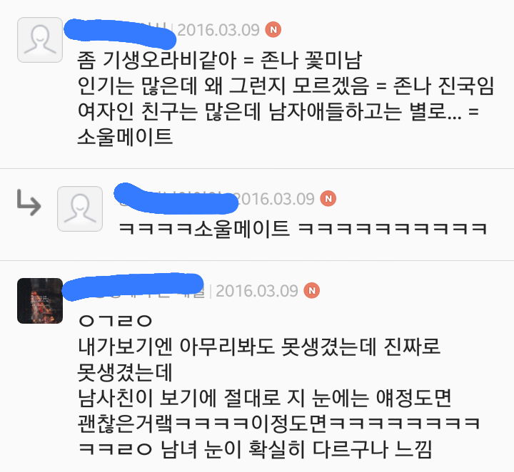 여자들이 말하는 남자가 남자 외모 평가할때.jpg | 인스티즈