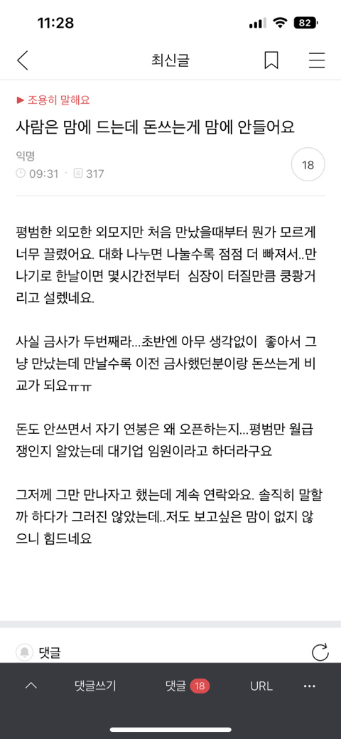 오늘자 모임11 (불륜카페 금지된사랑) | 인스티즈
