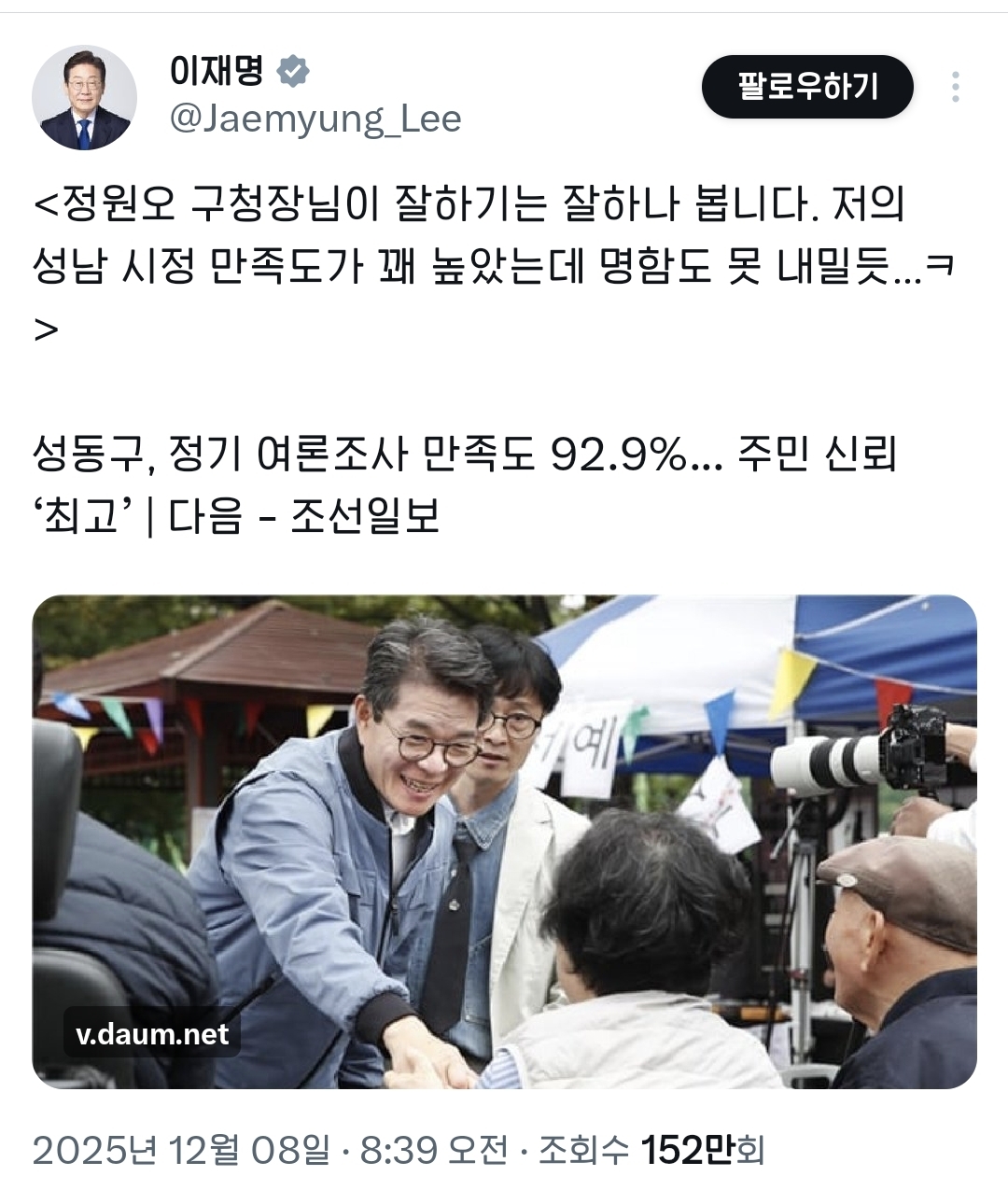 이재명 대통령이 이혜훈을 장관지명 하면서 바꾼 흐름 (쫌 스압) | 인스티즈