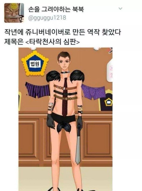 ?? : 너도자위중?? | 인스티즈
