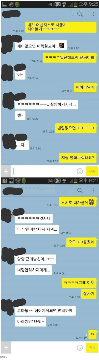 카톡 레전드 철벽녀들 모음 (v 1.1) | 인스티즈