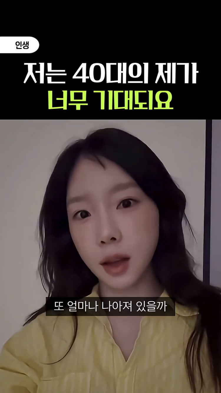 태연 언니 29년에 언니 마흔살이야 | 인스티즈