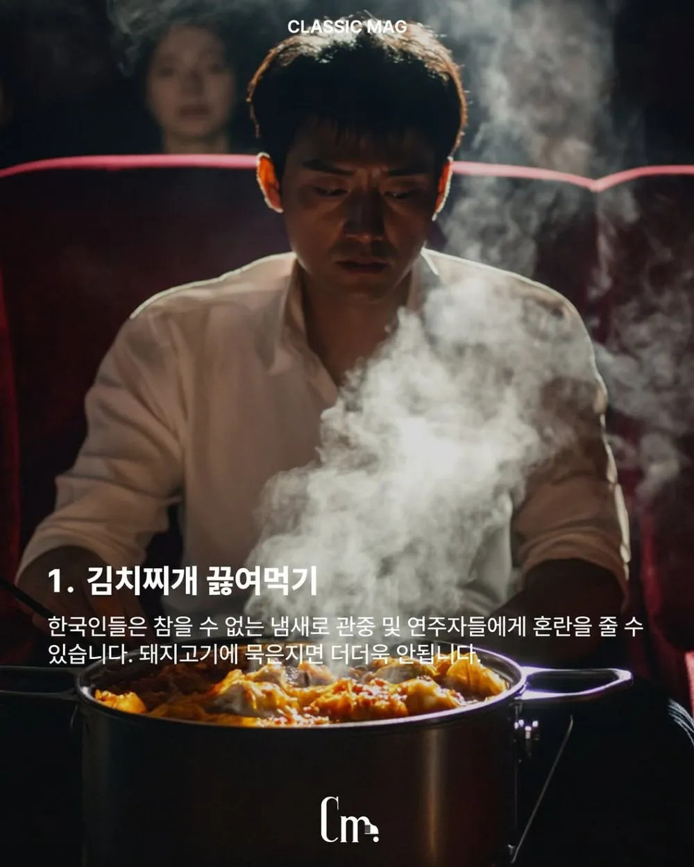 클래식 잡지사가 알려주는 클래식 예절 | 인스티즈