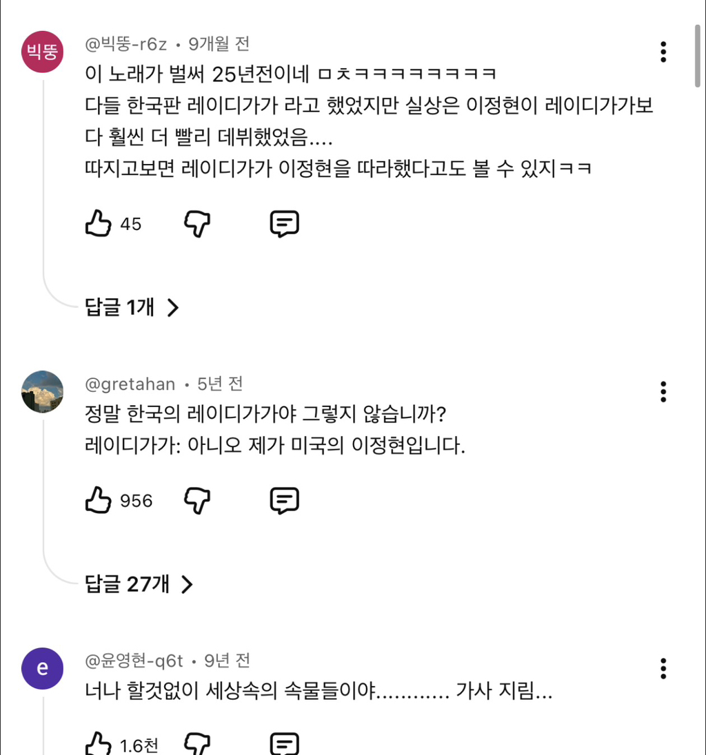 무당이 데뷔한 줄 알고 관객들 잔뜩 쫄았슨 하지만, 정말 신드롬 일으켰슨 | 인스티즈