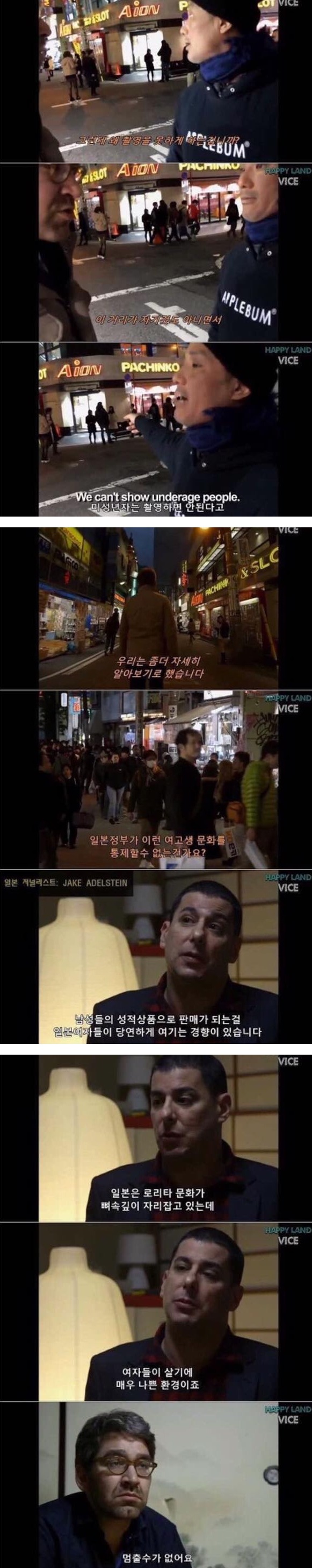 JK 일본의 심각한 로리타 문화의 부작용- 여고생 성매매 (로리를 가벼운 문제로 여겨선 안되는 이유) | 인스티즈