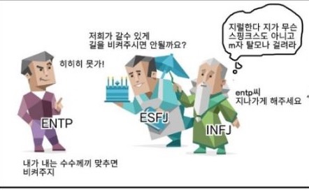 Infj 관찰 달글 (feat. Infj는 어떤 인간인가?) | 인스티즈