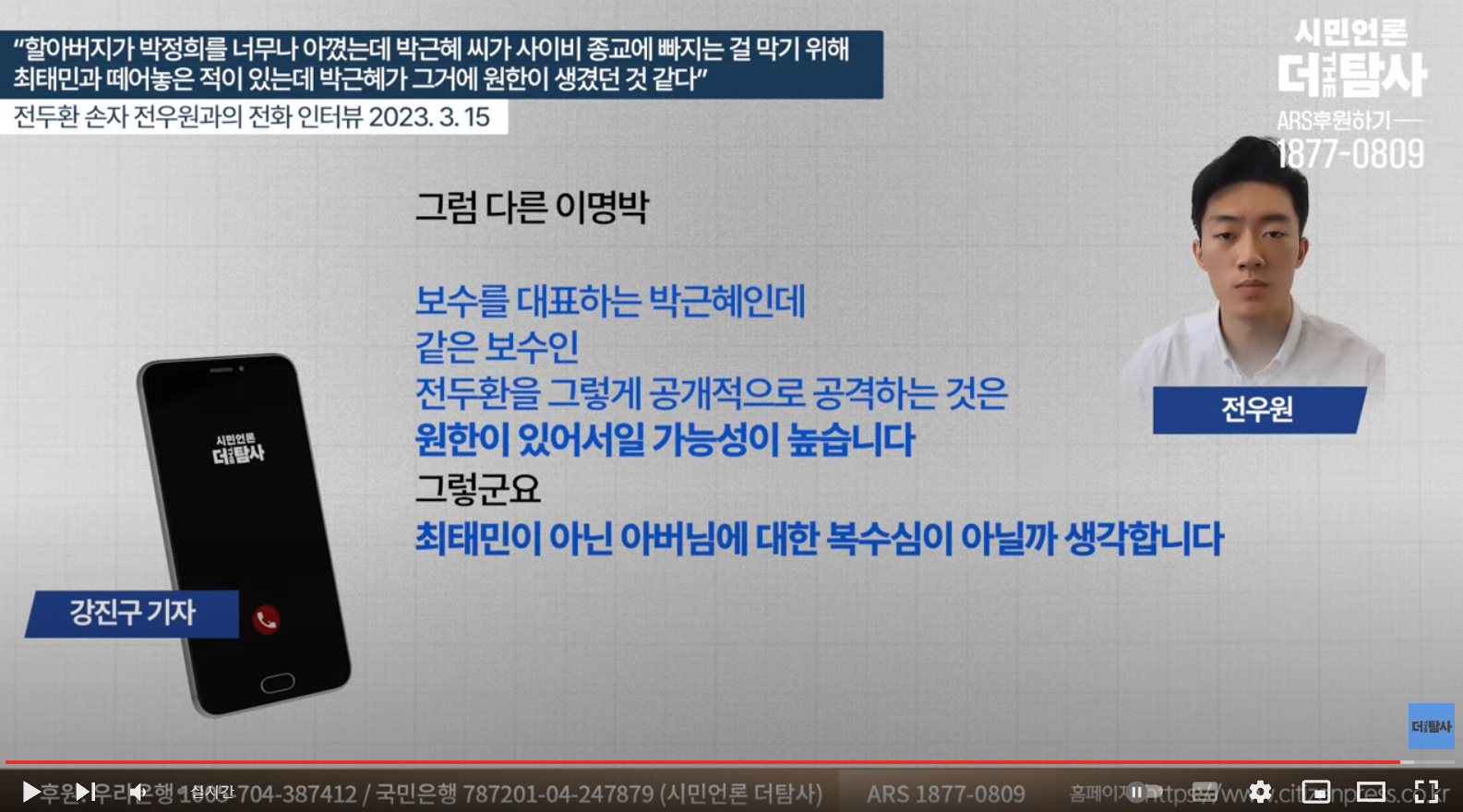 전두환 씨 손자 "죄의식 없는 집안에서 견디기 힘들었다" | 인스티즈