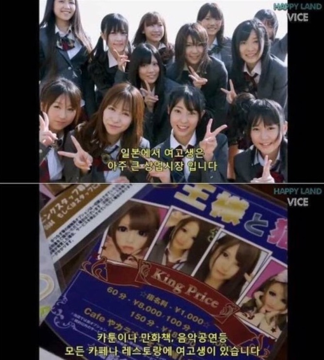 JK 일본의 심각한 로리타 문화의 부작용- 여고생 성매매 (로리를 가벼운 문제로 여겨선 안되는 이유) | 인스티즈