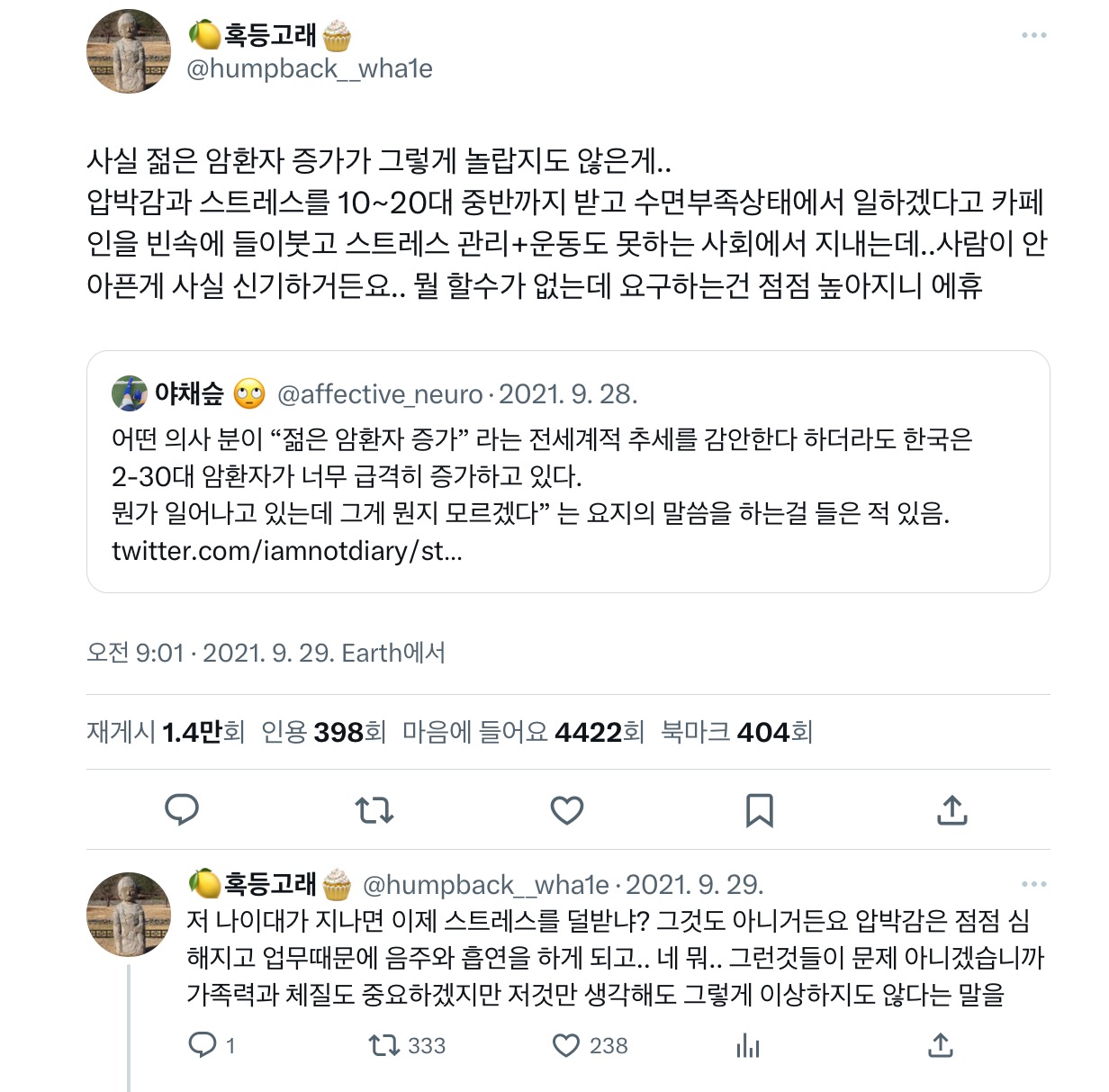 젊은 암환자가 너무 급격히 증가하는 한국 | 인스티즈