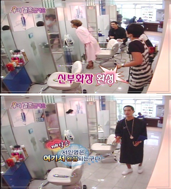 [우결1기] 서인영&크라운제이 개미커플 100일기념 웨딩촬영하기 02 | 인스티즈