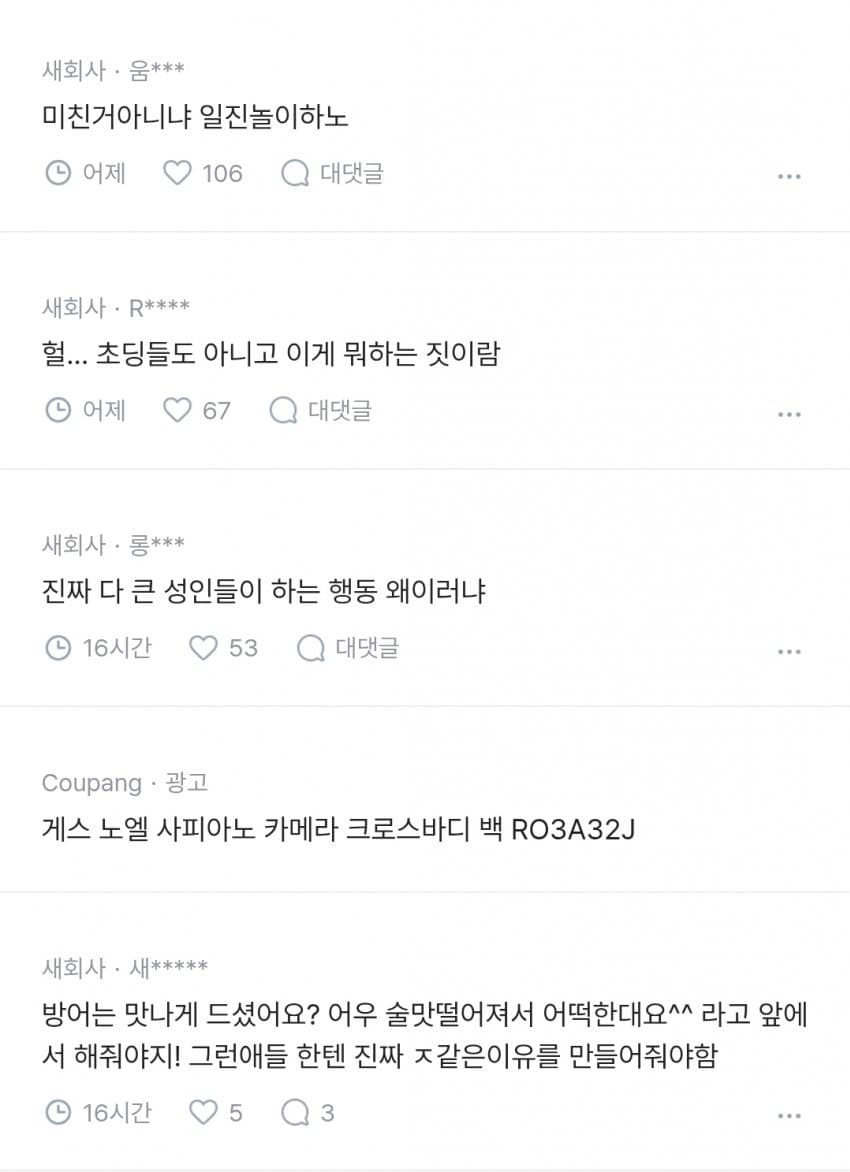 이거 직장 내 따돌림 괴롭힘으로 | 인스티즈