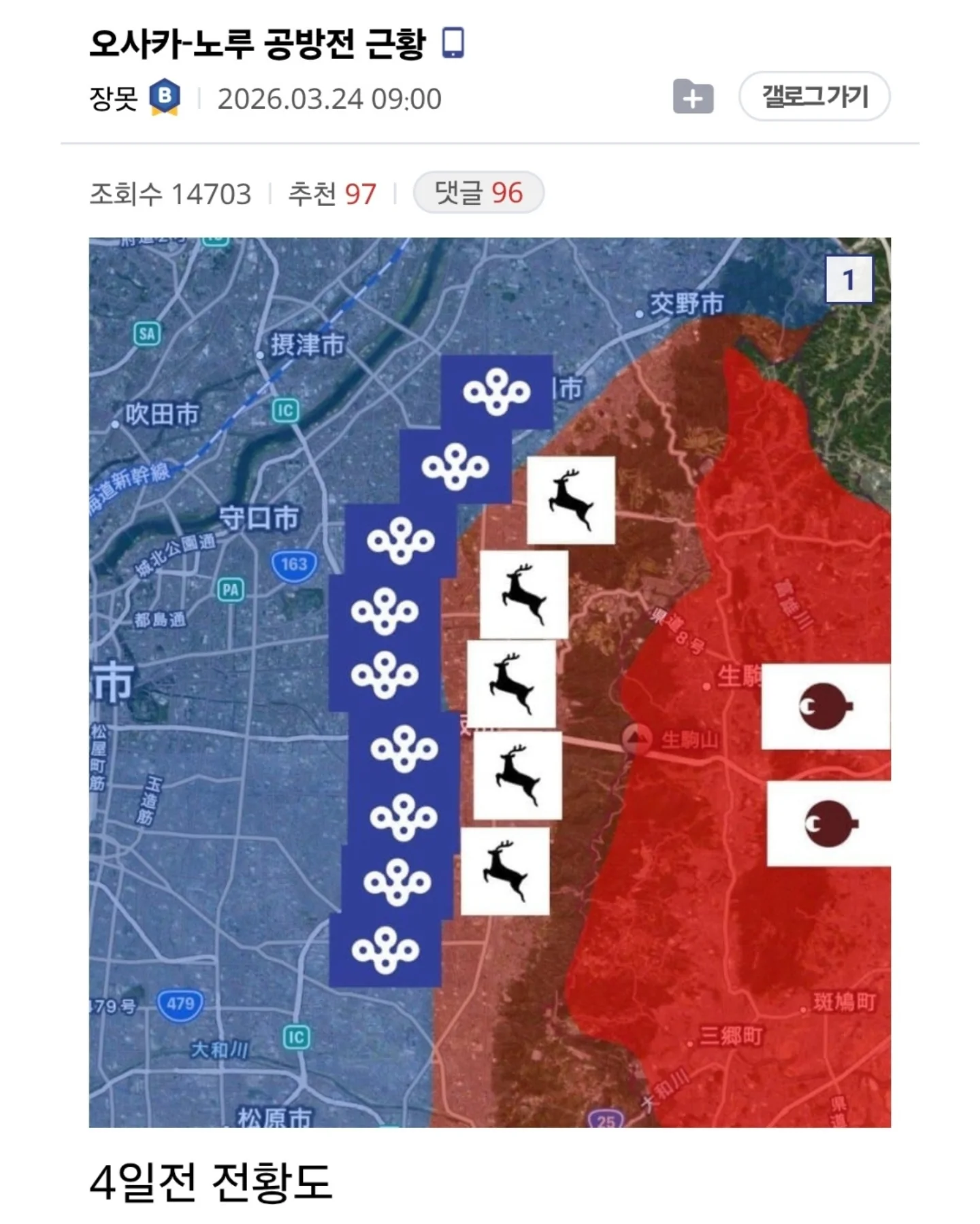 오사카 노루공방전 | 인스티즈