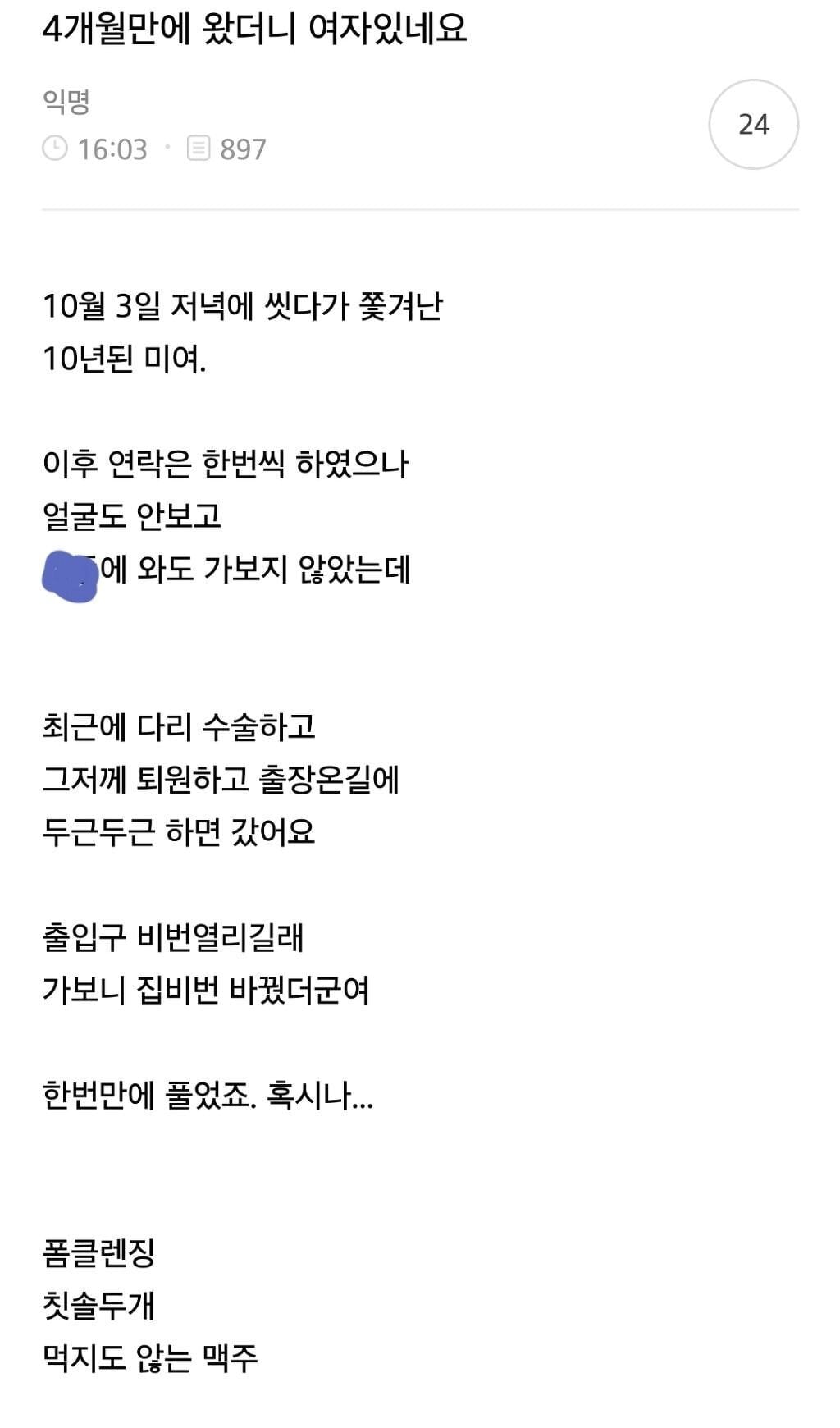 금사카페 (불륜카페) 현실적인 새드엔딩.jpg | 인스티즈