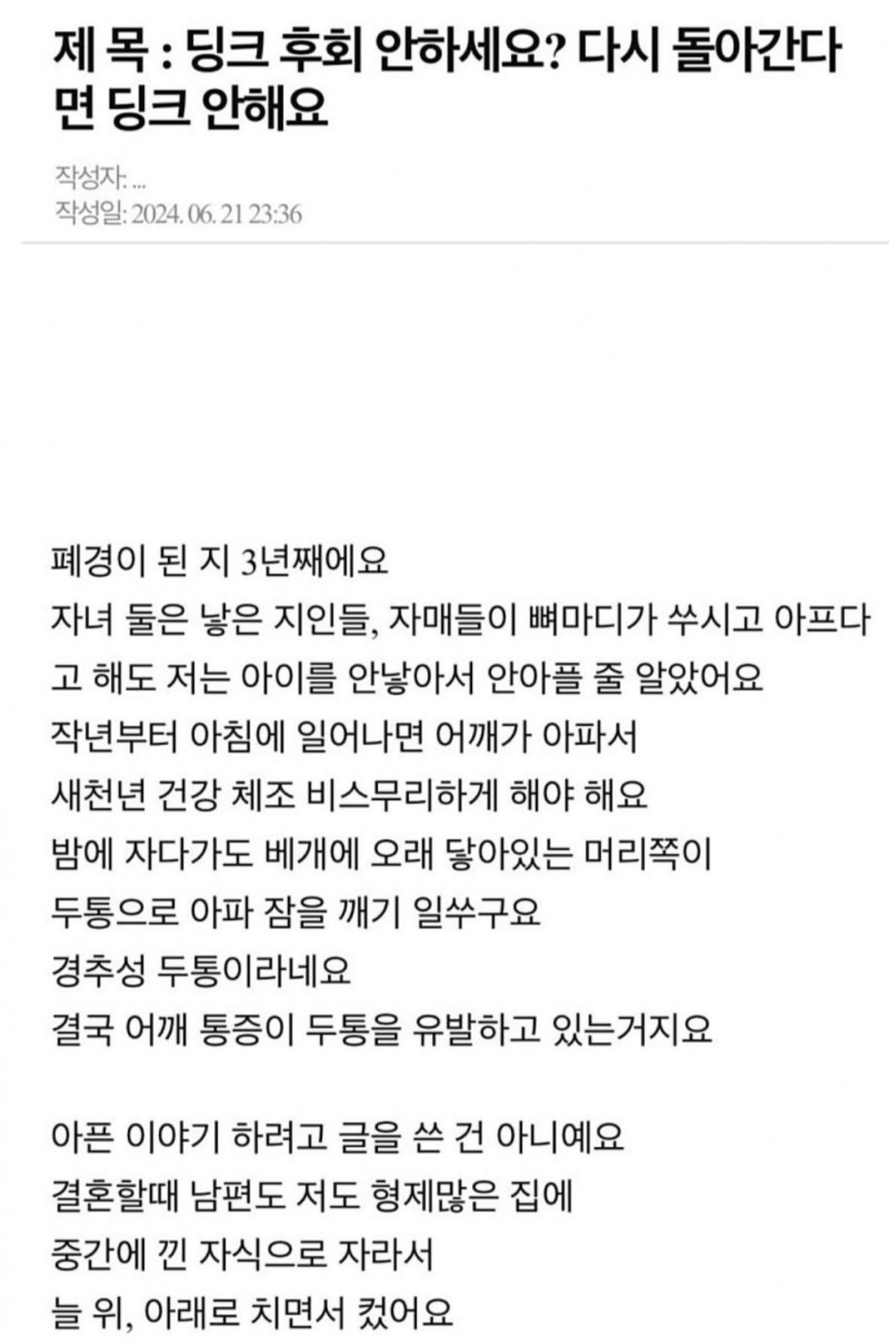 딩크 부부 이야기 | 인스티즈