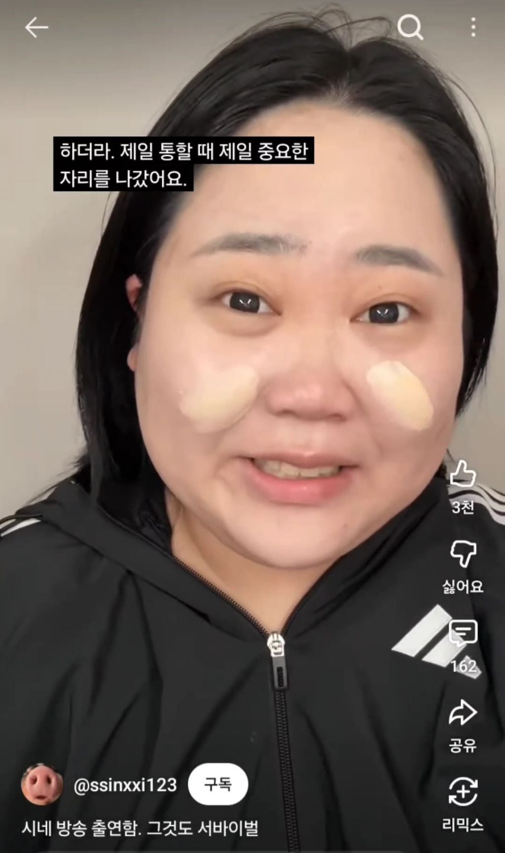 외모 악플까지 각오하고 서바이벌 출연했다는 숏폼대왕 시네 | 인스티즈
