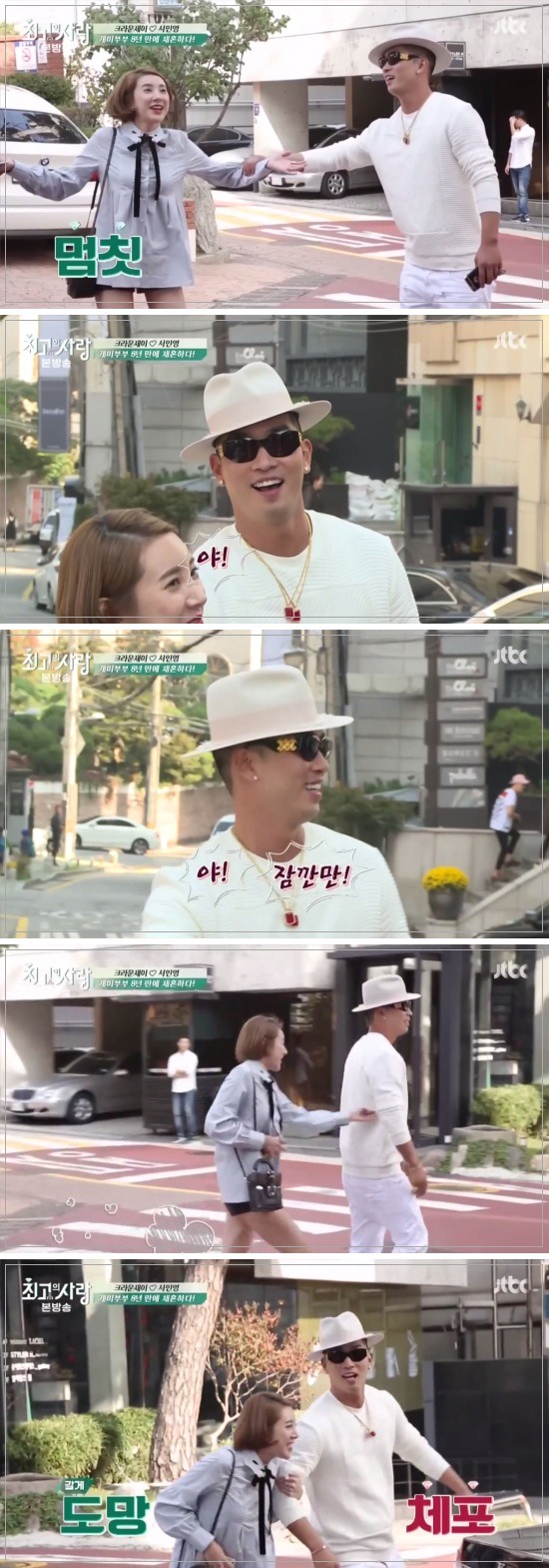 [우결1기] 서인영&크라운제이 개미커플 100일기념 웨딩촬영하기 02 | 인스티즈