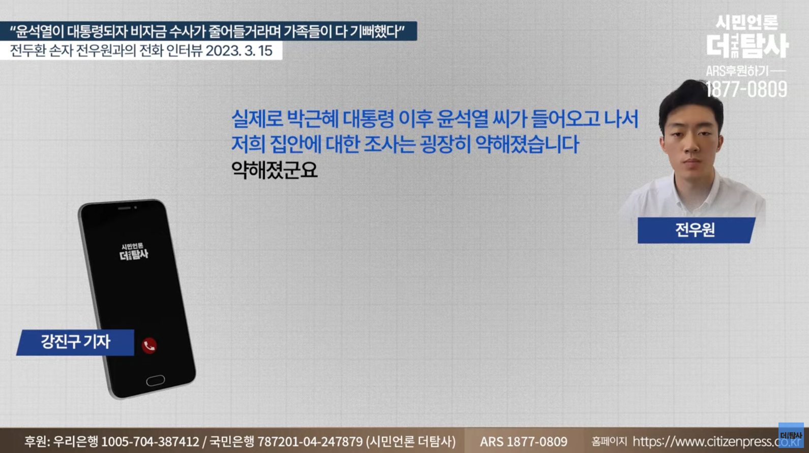 전두환 씨 손자 "죄의식 없는 집안에서 견디기 힘들었다" | 인스티즈